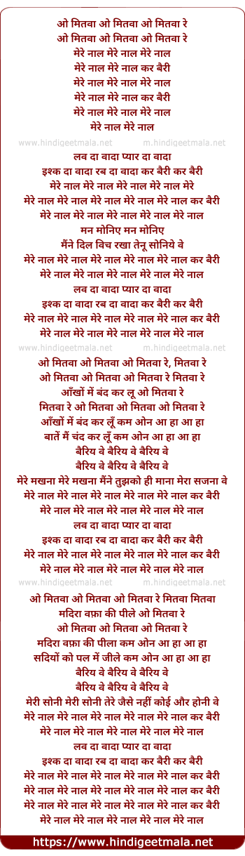 lyrics of song Mere Naal Mere Naal