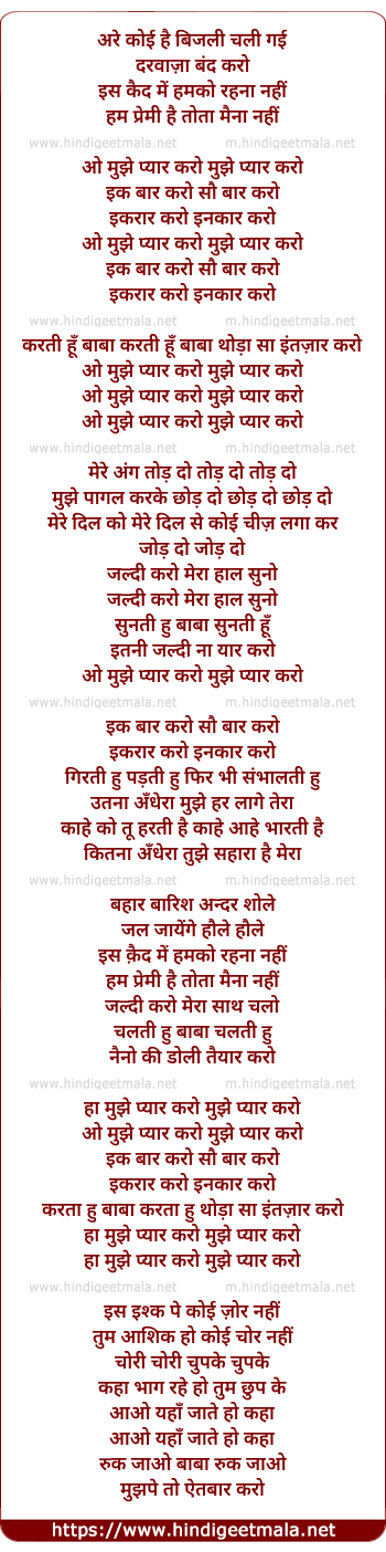 lyrics of song Mujhe Pyar Karo