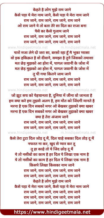 lyrics of song Kehte Hain Log Mujhe Ram Jaane