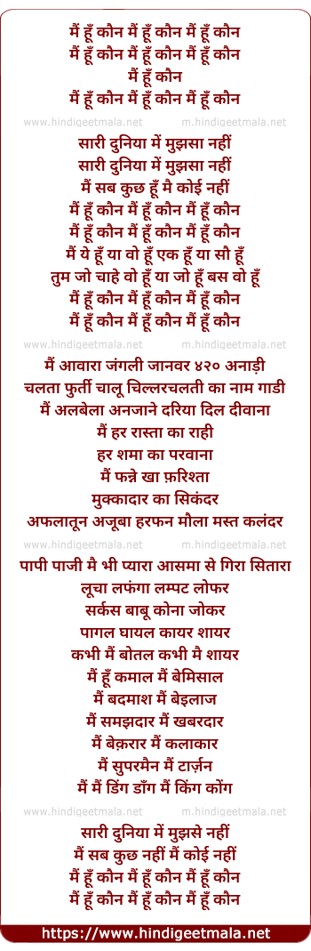 lyrics of song Main Hoon Kaun Sari Duniya Me Mujh Sa Nahi