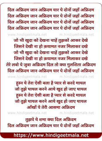 lyrics of song Dil Aafridam Jaan Aafridam