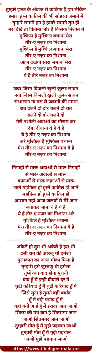 lyrics of song Mushkil Hai Mushkil Bachana Mera Teere Nazar Ka Nishana