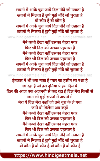 lyrics of song Sapno Main Aake Chura Jaye Dil