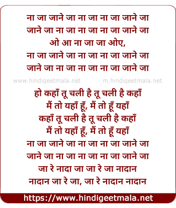 lyrics of song Na Ja Jane Ja Jane Ja Na Ja