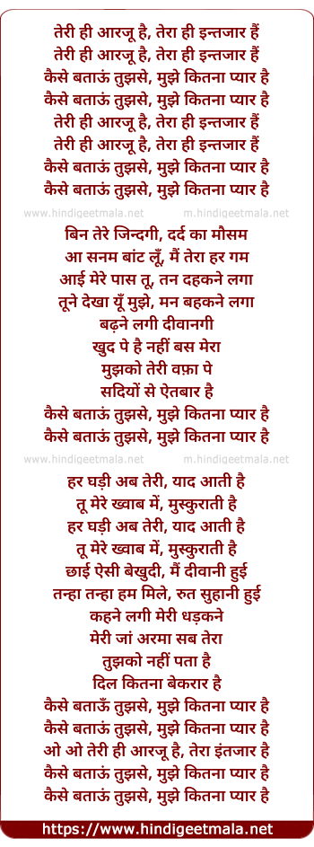 lyrics of song Teri Hi Arzoo Hai Tera Intezar