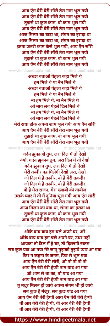 lyrics of song I Am Very Very Sorry Tera Naam Bhul Gayi