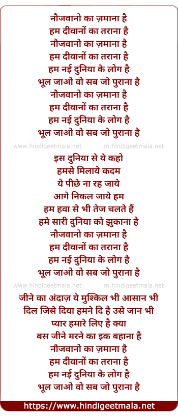 lyrics of song Naujawano Ka Zamana Hai Hum Deewano Ka Tarana Hai