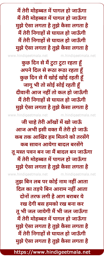 lyrics of song Main Teri Mohabbat Me Pagal Ho Jaaunga