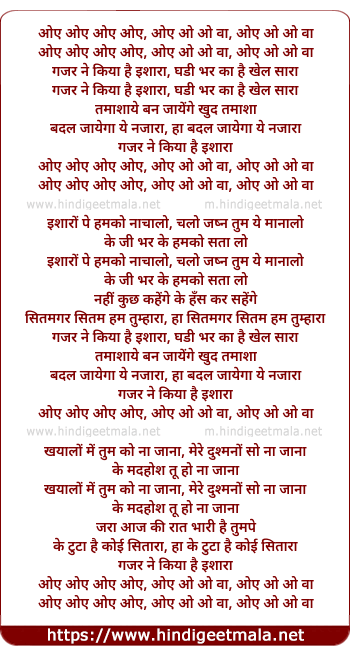 lyrics of song Gazar Ne Kiya Hai Ishara Ghadi Bhar Ka Hai Khel Sara