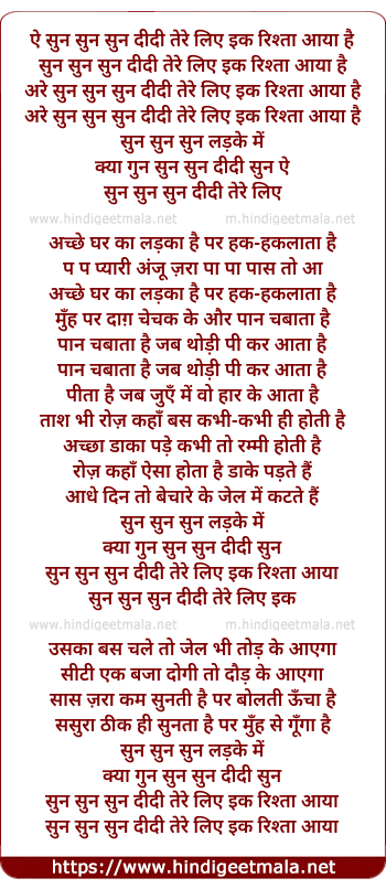 lyrics of song Sun Sun Sun Didi Tere Liye Ek Rishta Aaya Hai