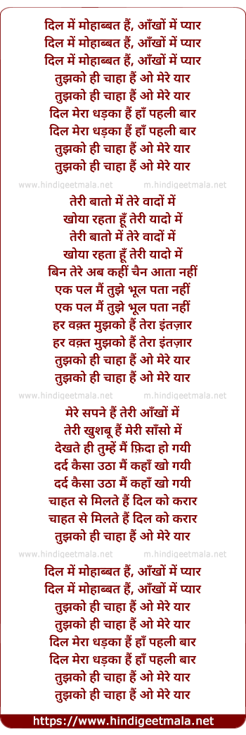 lyrics of song Dil Mein Mohabbat Hai