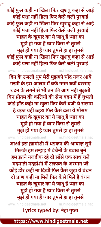 lyrics of song Koi Phool Kahin Na Khila Phir Khushboo Kahan Se Aayi