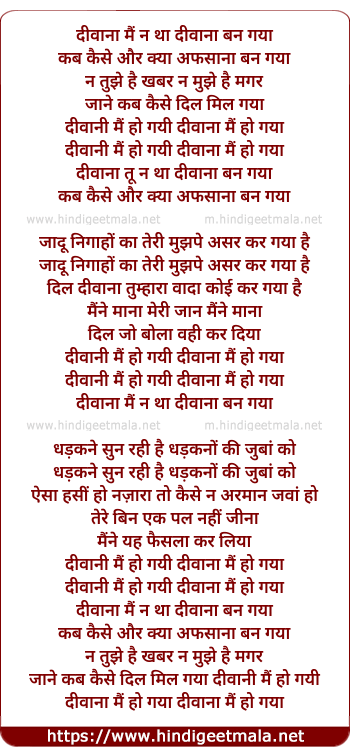 lyrics of song Deewana Main Na Tha, Deewana Ban Gaya