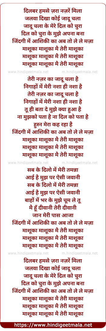 lyrics of song Dilbar Humse Zara Nazrein Mila