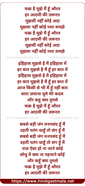 lyrics of song Fakra Hai Mujhe Mai Hu Aurat