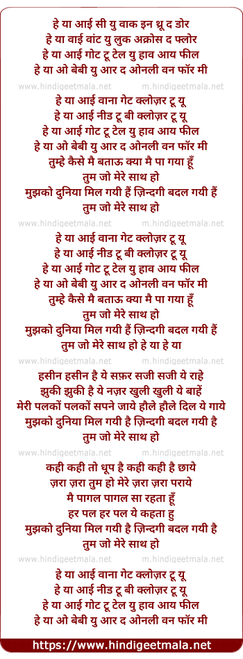 lyrics of song Hey Ya I See You Walk In Through The Door