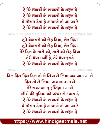 lyrics of song O Mere Khwabon Ke Khyalon Shehzade
