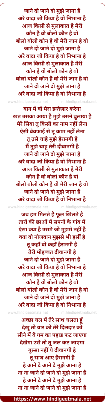 lyrics of song Jaane Do Jaane Do Mujhe Jaana Hai