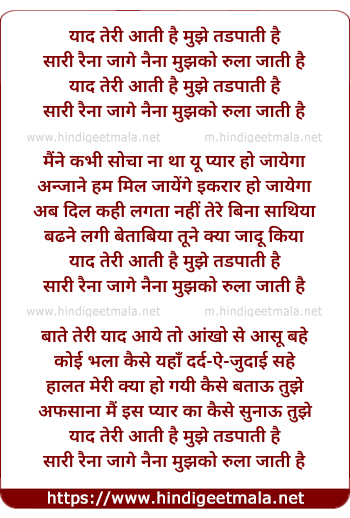 lyrics of song Yaad Teri Aati Hai Mujhe