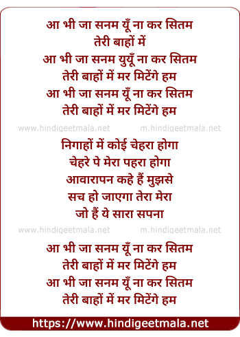 lyrics of song Aa Bhi Ja Sanam Yu Na Kar Sitam