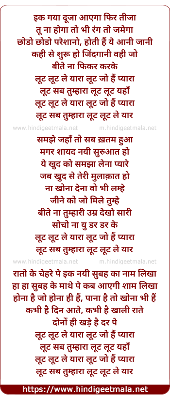 lyrics of song Ik Gaya Doojha Aayega Phir Teeja