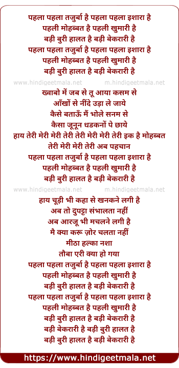 lyrics of song Pehla Pehla Tejurba Hai, Pehla Pehla Ishaara Hai