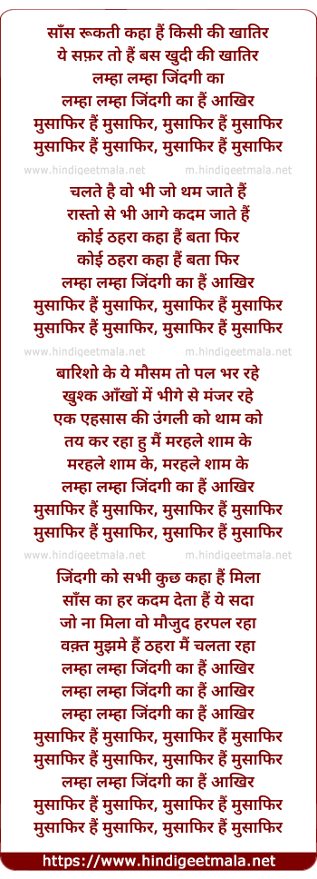 lyrics of song Saans Rukti Kahan Hai Kisi Ki Khatir