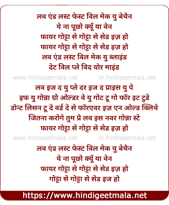 lyrics of song Love And Lust Fest Will Make You Bechain