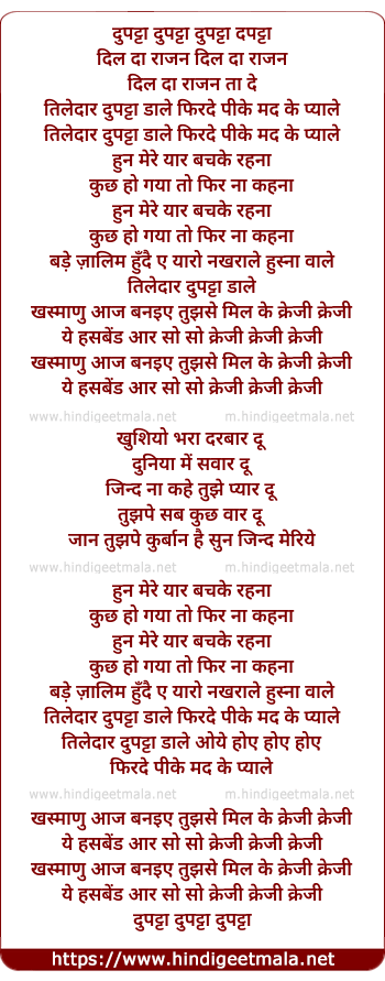 lyrics of song Tiledar Dupatta Dale Phirde Peeke Madd Ke Pyale