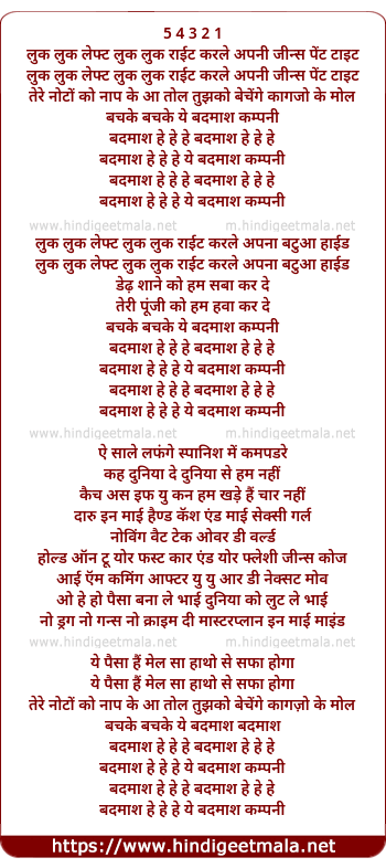 lyrics of song Bachke Bachke Yeh Badmaash Company