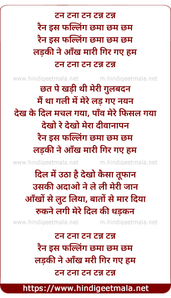 lyrics of song Ladki Ne Aankh Mari Gir Gaye Hum