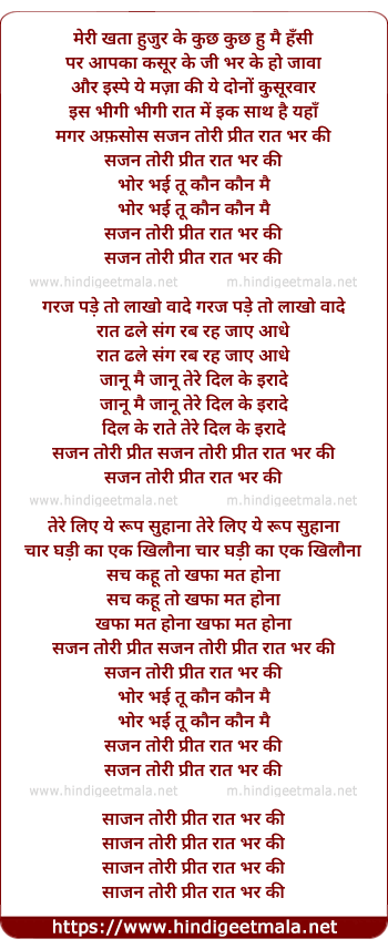 lyrics of song Sajan Tori Preet Raat Bhar Ki
