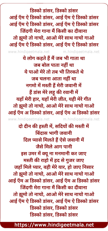 lyrics of song I Am A Disco Dancer