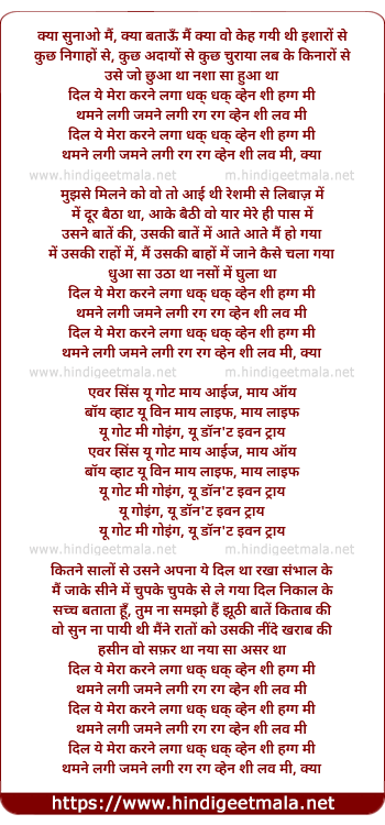 lyrics of song Kya Sunaun Main