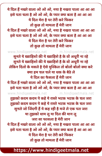 lyrics of song Yeh Dil Hai Nakhrewala