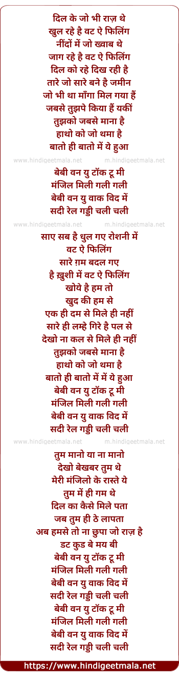 lyrics of song Baby When You Taalk To Me