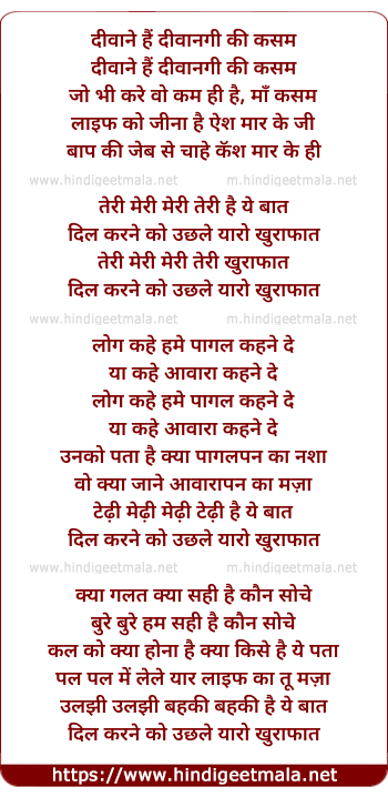lyrics of song Khuraaphat