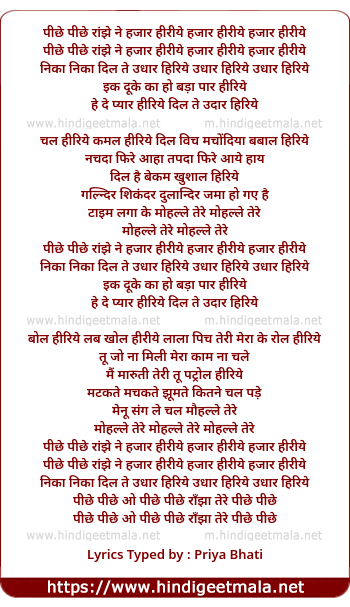 lyrics of song Peeche Peeche Raanjhe Ne Hajar Heeriye