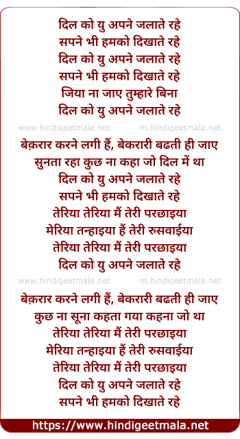 lyrics of song Teri Parchhaiyaan