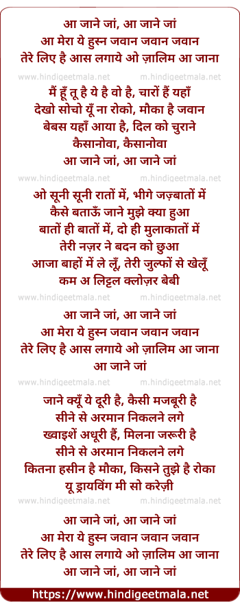 lyrics of song Aa Jaane Jaan