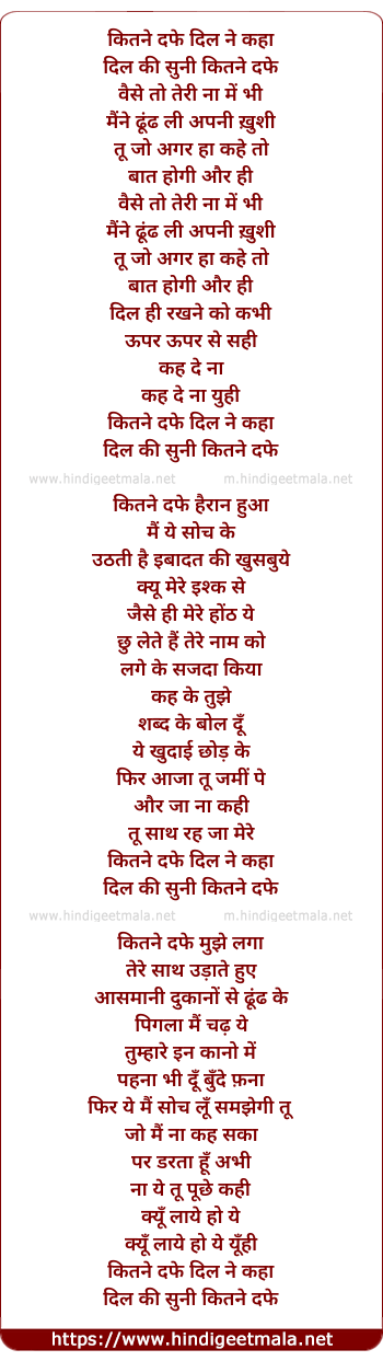 lyrics of song Kahde Na Ha Yuhi