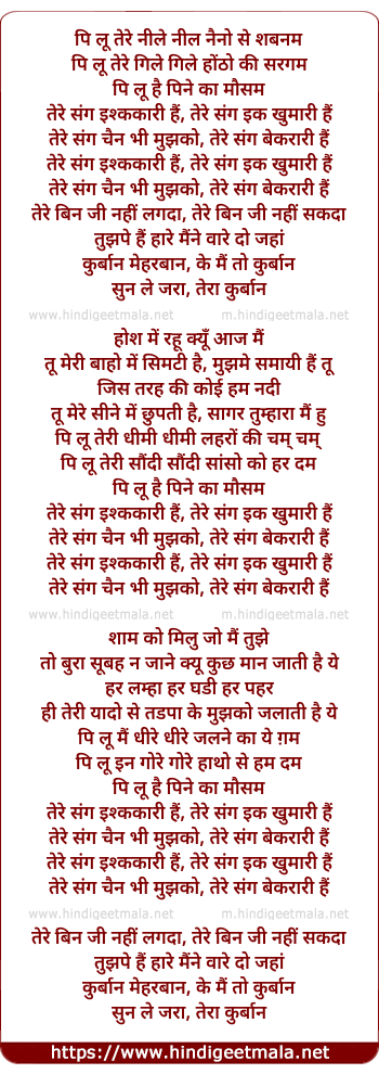 lyrics of song Pee Lu Tere Geele Geele Hontho Ki Sargam
