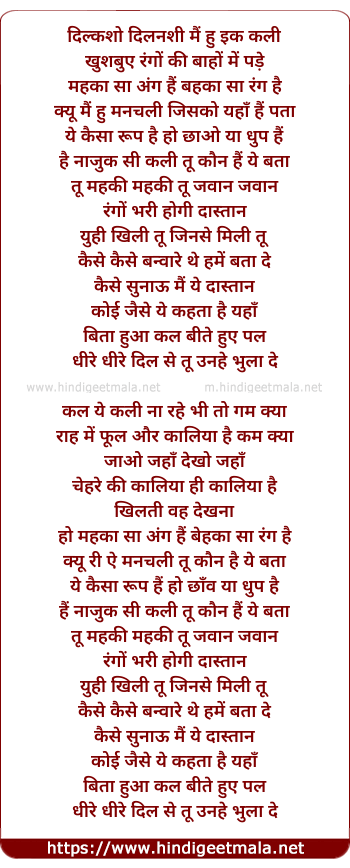 lyrics of song Dheere Dheere Dil Se Tu Unhe Bhula De