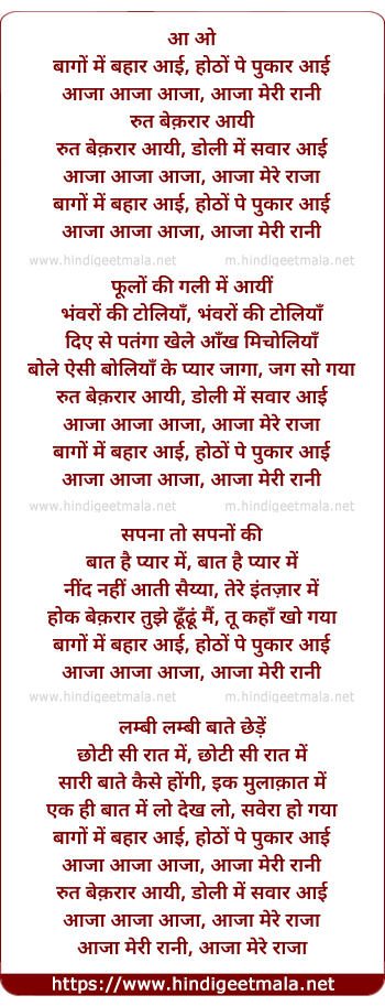 lyrics of song Bagon Mein Bahar Aayi, Hoton Pe Pukar Aayi