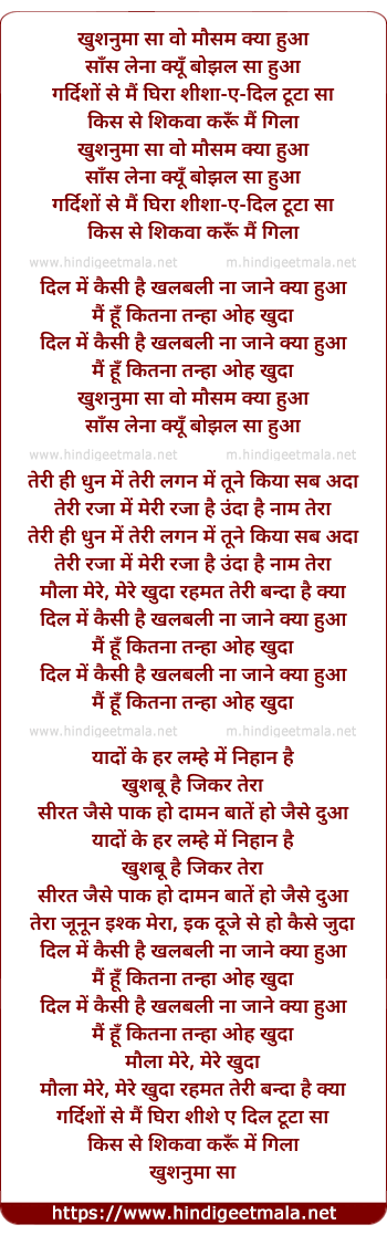 lyrics of song Khushnuma Sa Woh Mausam Kya Hua