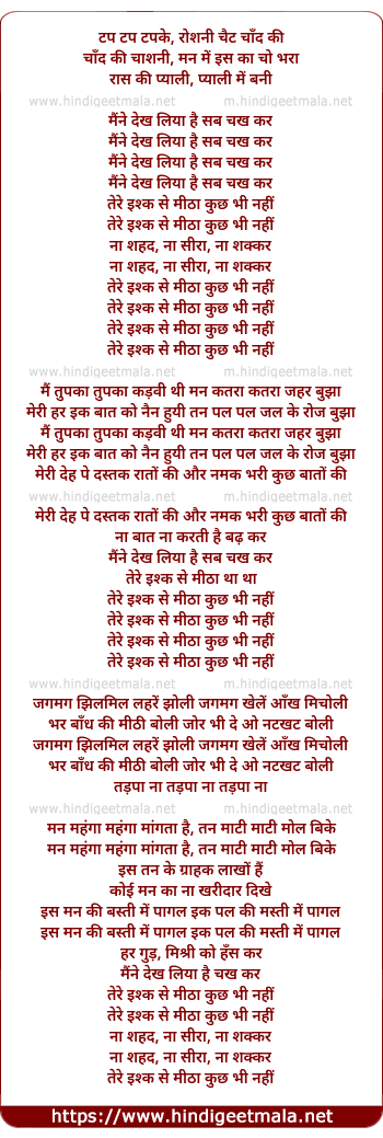 lyrics of song Tere Isak Se Mitha Kuch Bhi Nahi