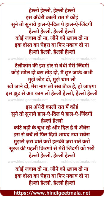 lyrics of song Iss Jhoot Se Ab Kaam Lo Hello Hello, Hello Hello