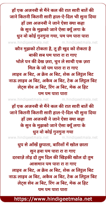 lyrics of song Pam Pam Para Para