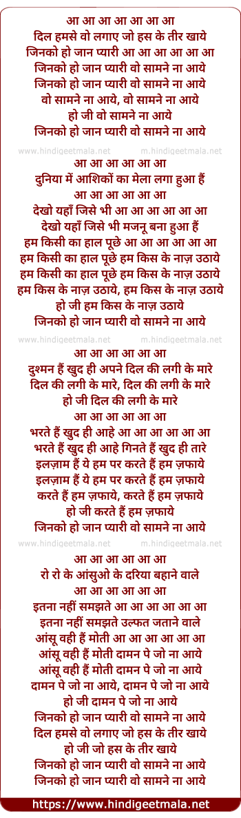 lyrics of song Dil Humse Woh Lagaye Jo Hanske Teer Khaye