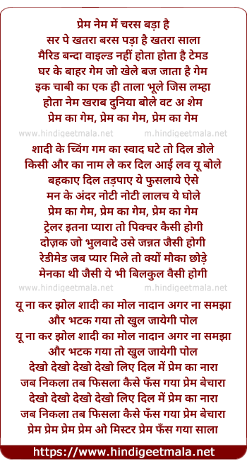 lyrics of song Prem Ka Game